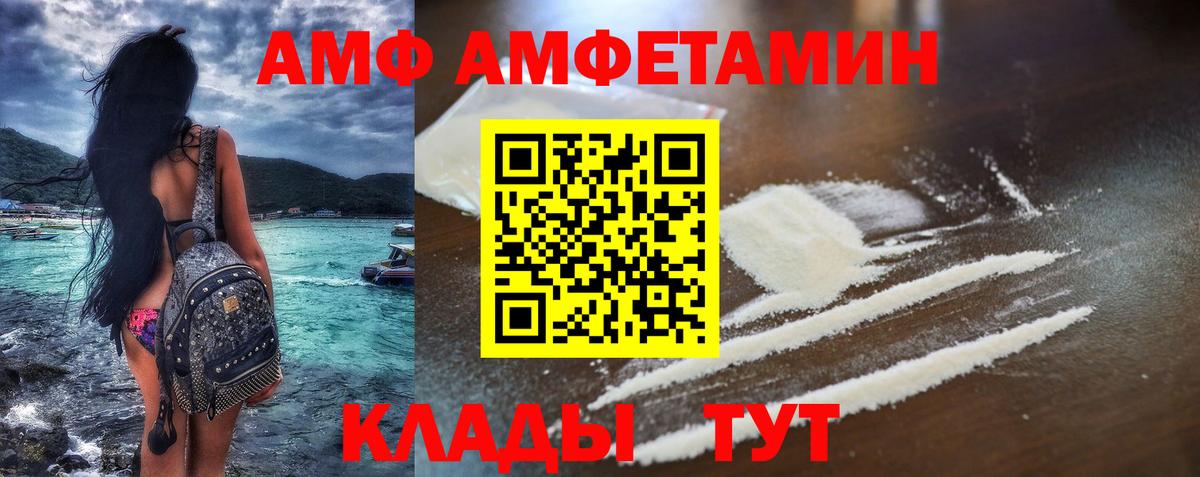 Кудымкар  Amphetamine  Вход с VPN  нарко площадка наркотические препараты  АМФ VHQ 