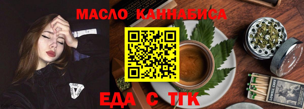 Кудымкар  Cannafood марихуана  Вход с VPN 