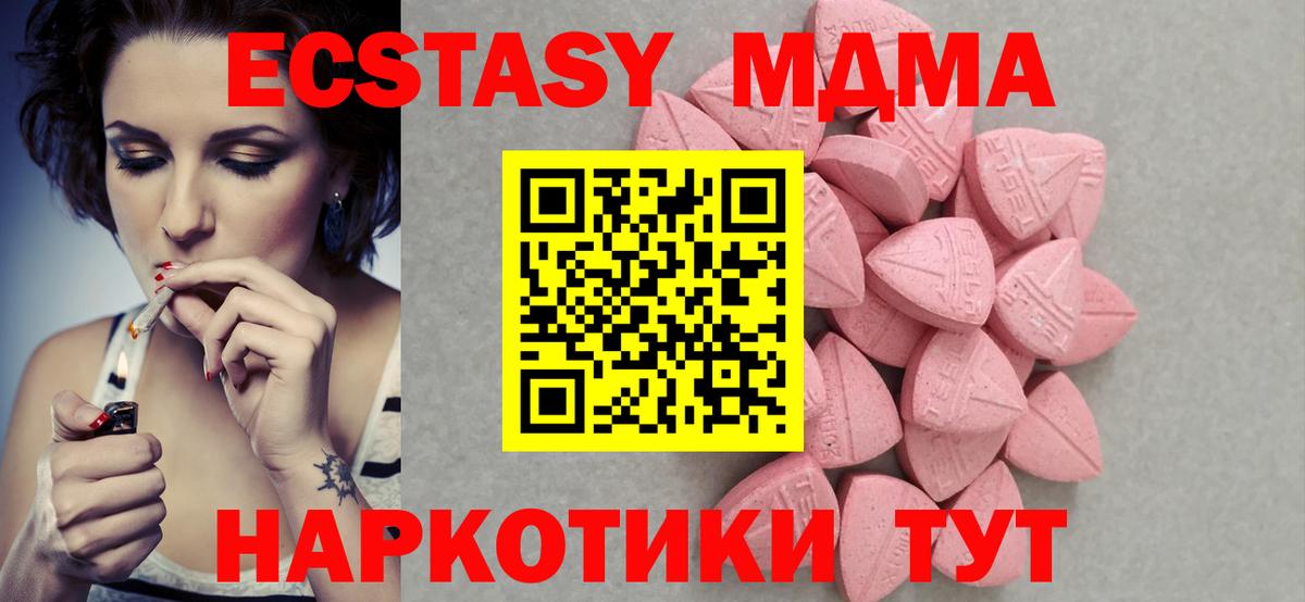 ЭКСТАЗИ  Ecstasy 300 mg  Экстази DUBAI  Вход с VPN  Кудымкар 