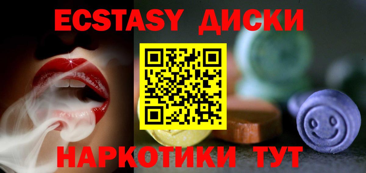 Экстази 280 MDMA Кудымкар