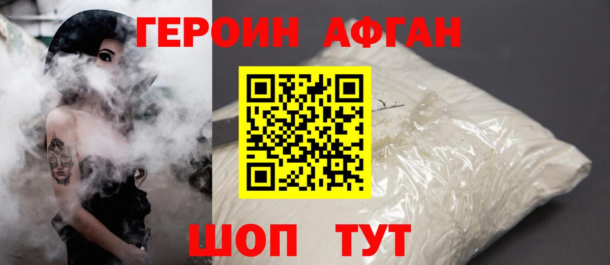 ГЕРОИН белый Кудымкар