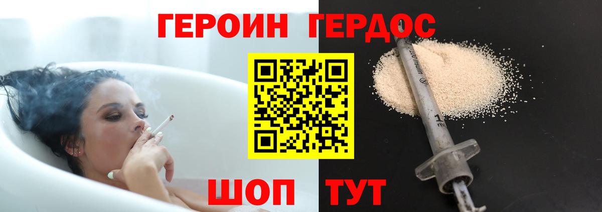 ГЕРОИН хмурый  ГЕРОИН  Кудымкар  Вход с VPN 