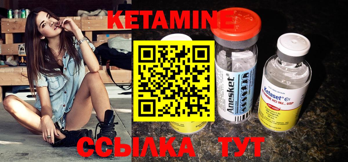 КЕТАМИН VHQ Кудымкар