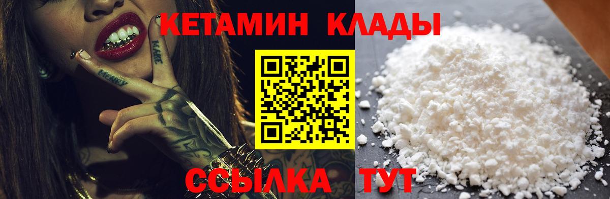 Кетамин ketamine  Кетамин ketamine  Кудымкар  Вход с VPN 