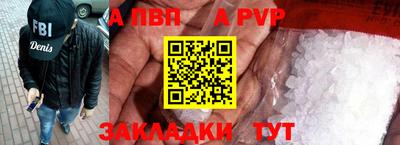 Альфа ПВП Будённовск