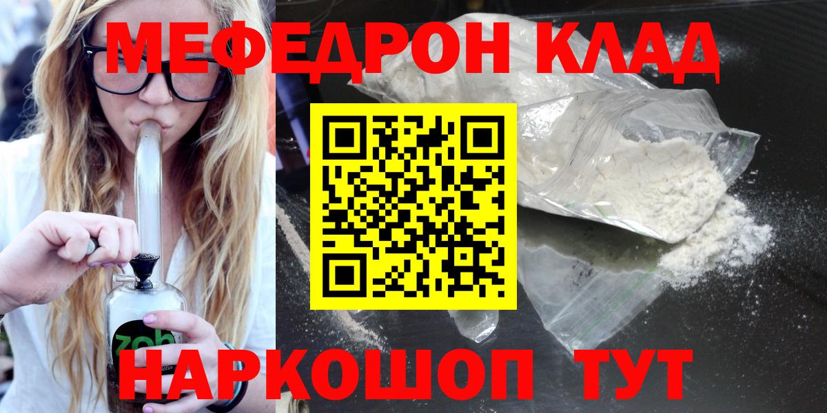 Меф мяу мяу кристаллы Кудымкар