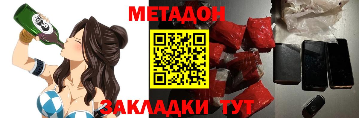 Кудымкар  МЕТАДОН кристалл  Вход с VPN  Метадон мёд 