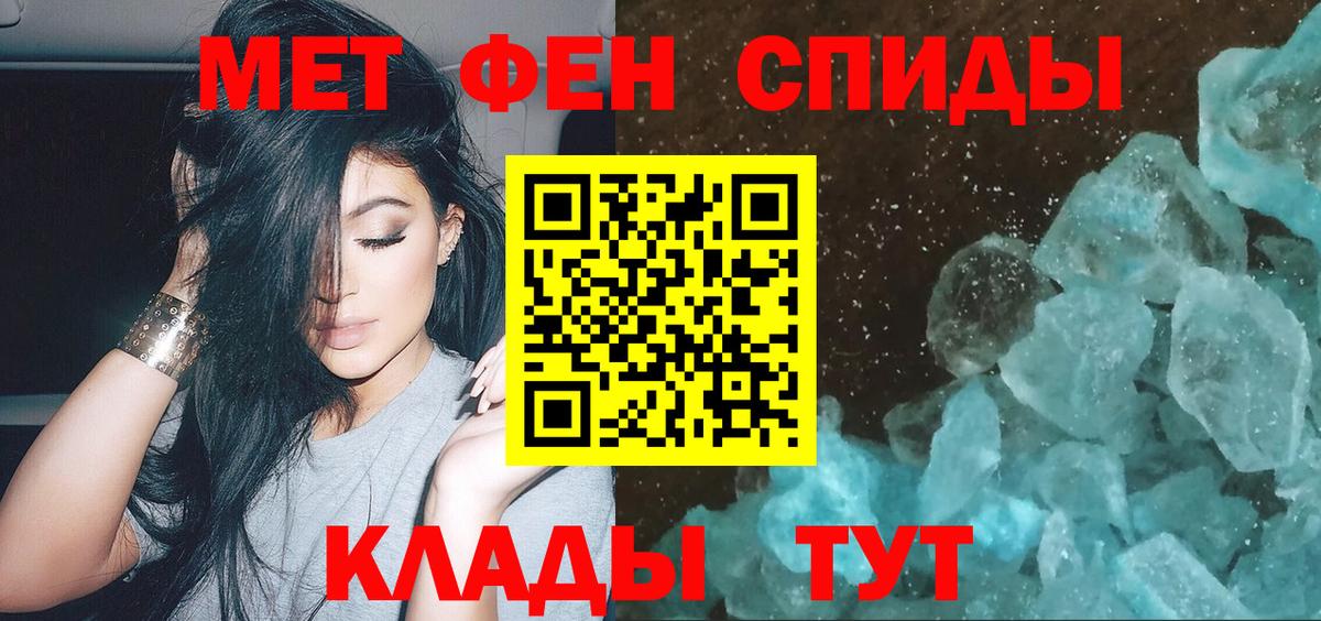 МЕТАМФЕТАМИН витя  МЕТАМФЕТАМИН витя  Кудымкар  Вход с VPN 