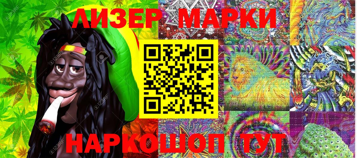 Марки N-bome 1,8мг Кудымкар