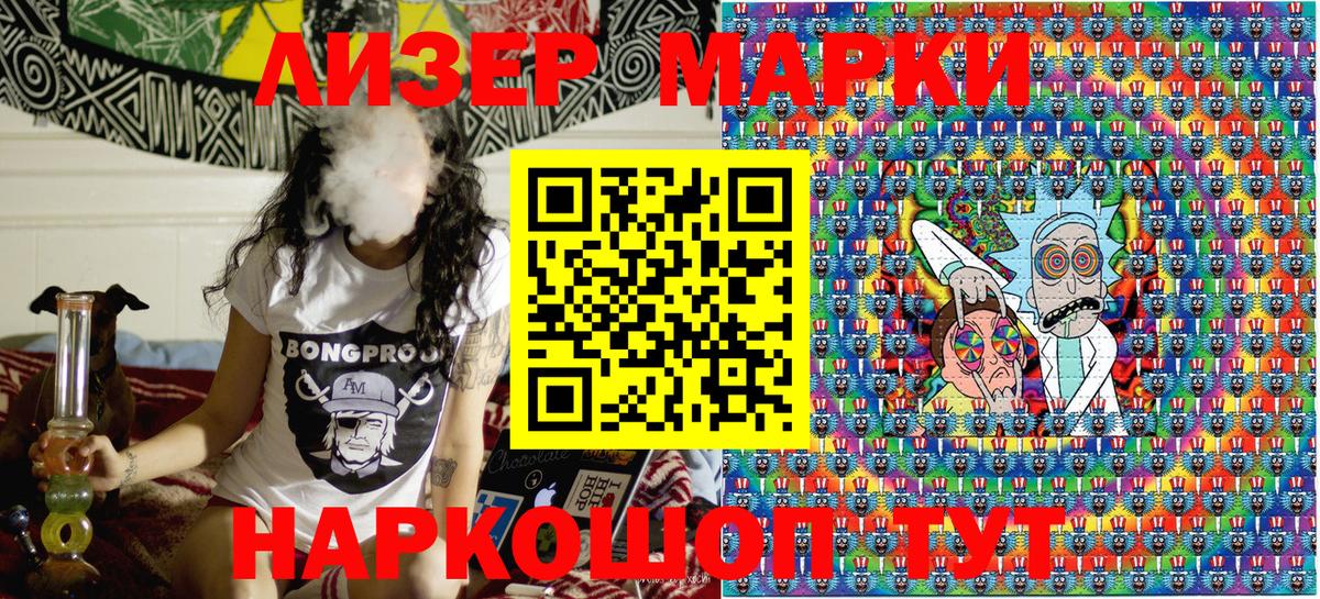 Наркотические марки 1,8мг  Вход с VPN  Кудымкар 