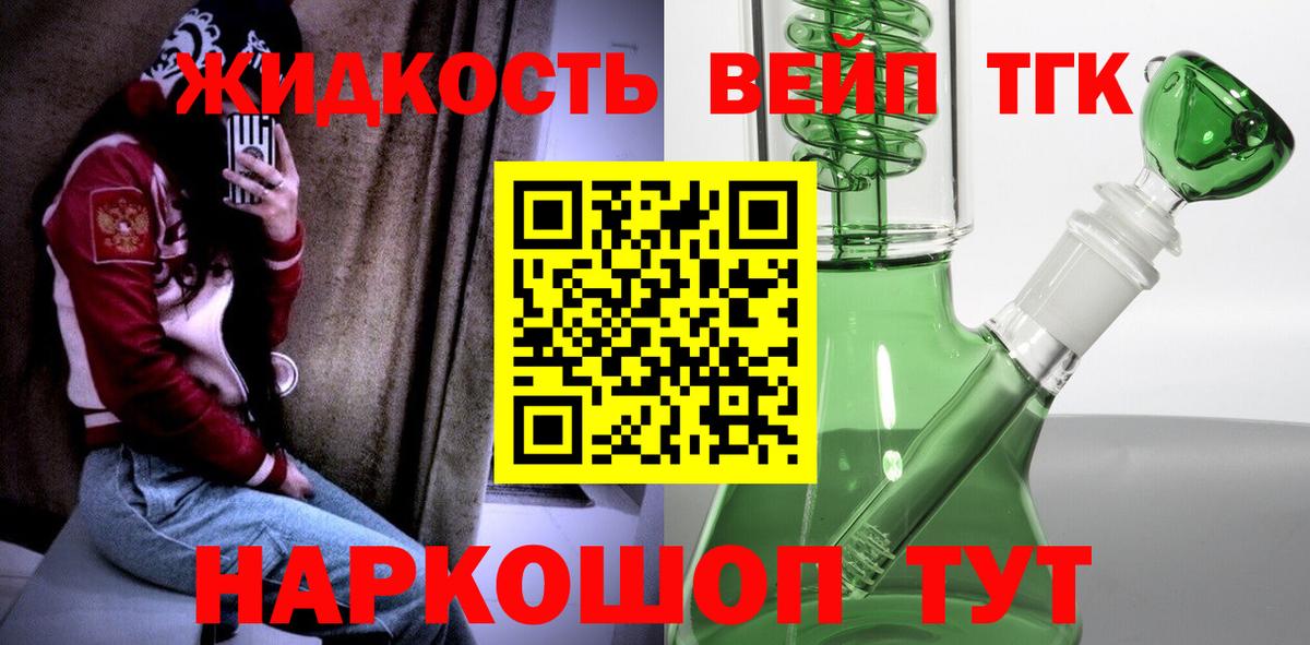 Дистиллят ТГК Wax  Вход с VPN  Кудымкар 